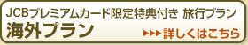 JCBv~AJ[hTt sv COv ڂ͂